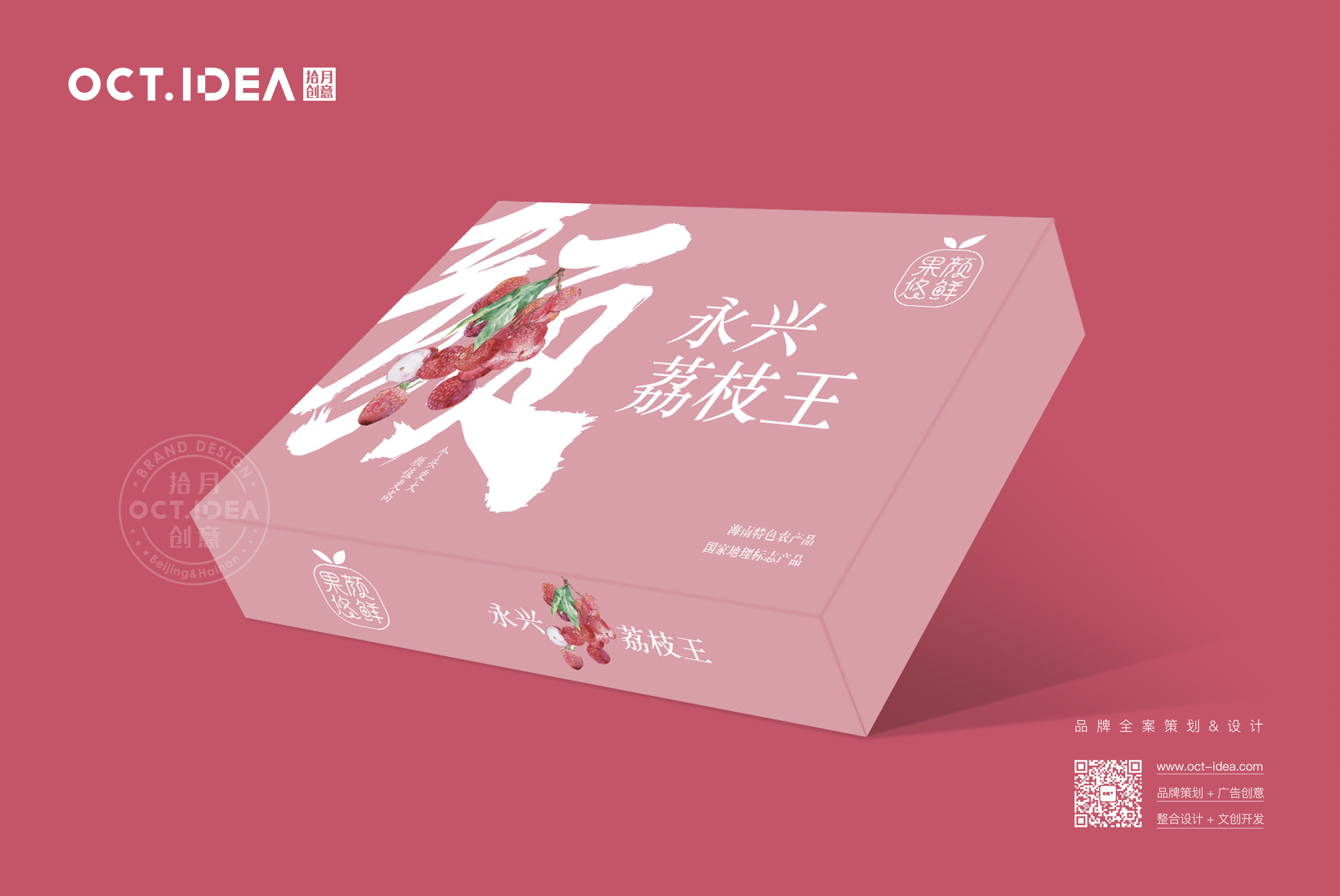 济南荔枝包装设计