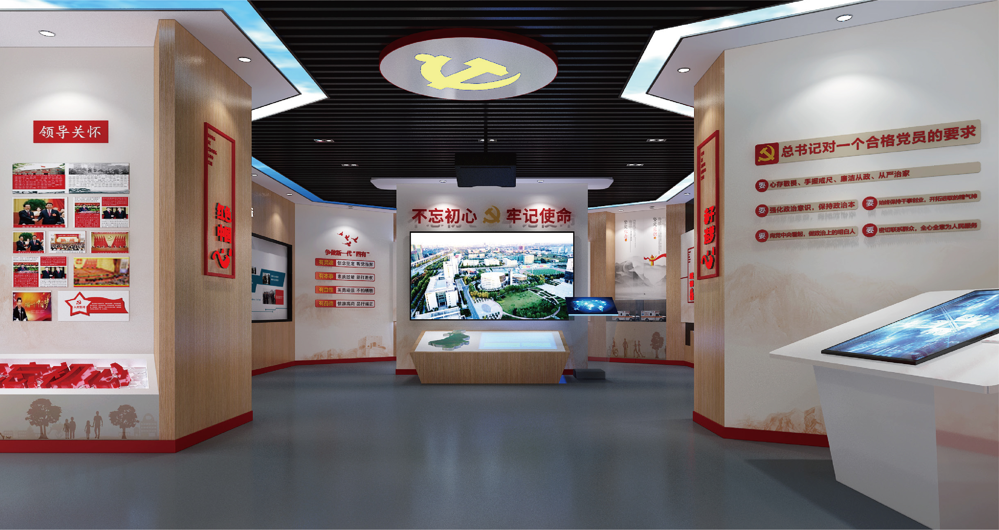 济南党建文化空间