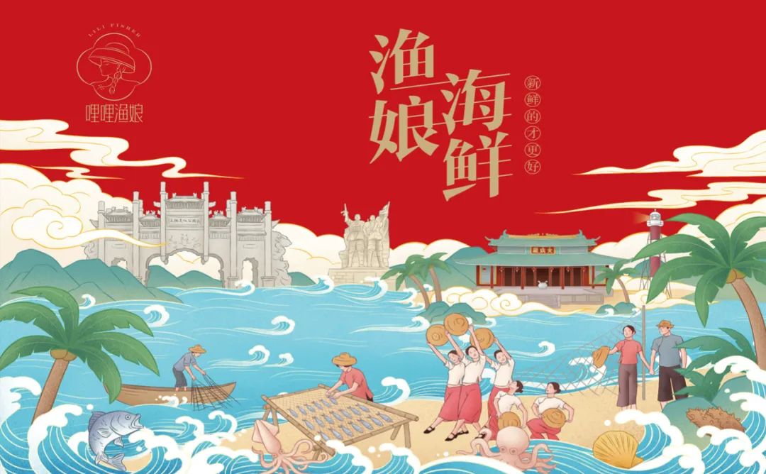 济南海鲜产品包装要好看更要卖货